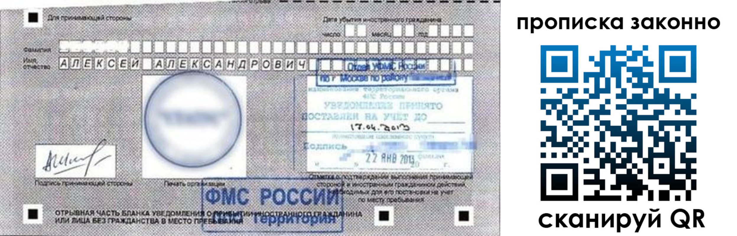регистрация для школы в Партизанске