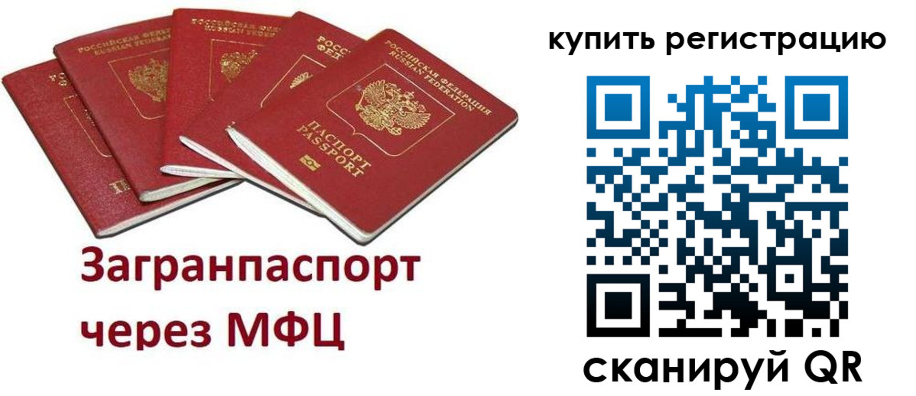 прописка гарантия в Партизанске